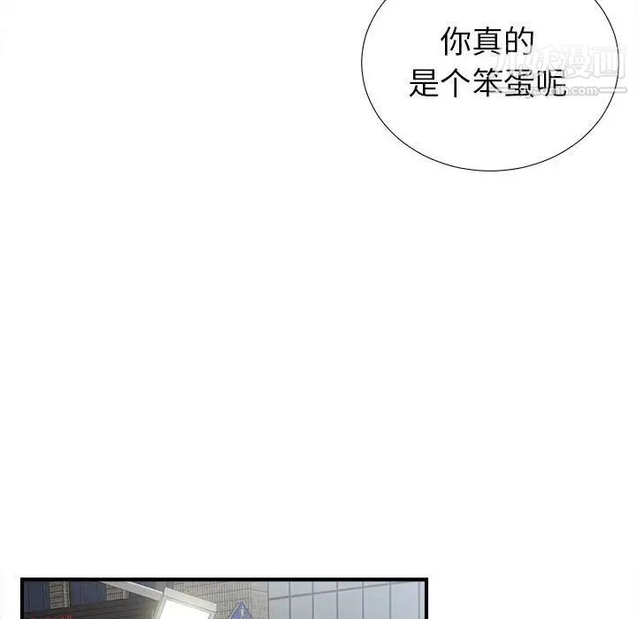 《密友》漫画 第72話