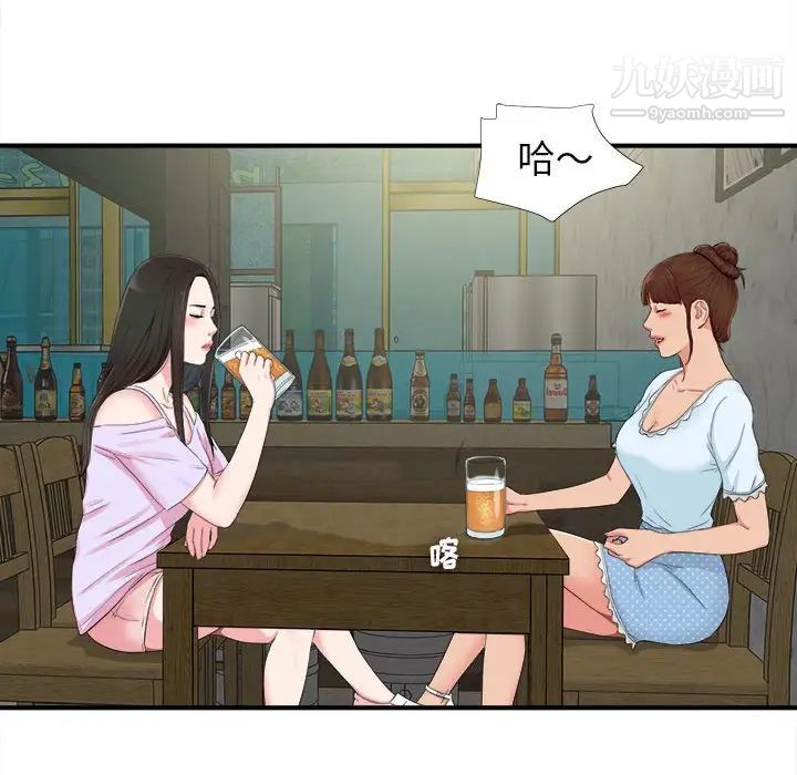 《密友》漫画 第72話