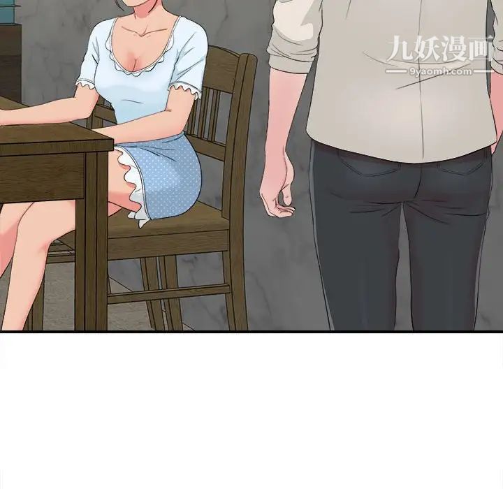 《密友》漫画 第72話