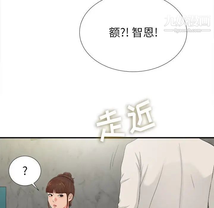 《密友》漫画 第72話