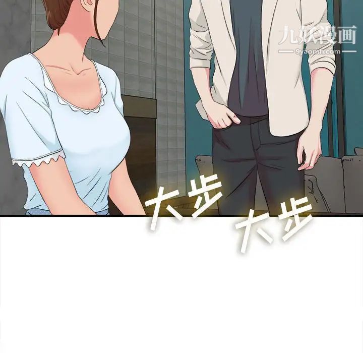 《密友》漫画 第72話