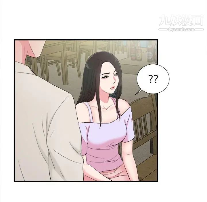 《密友》漫画 第72話