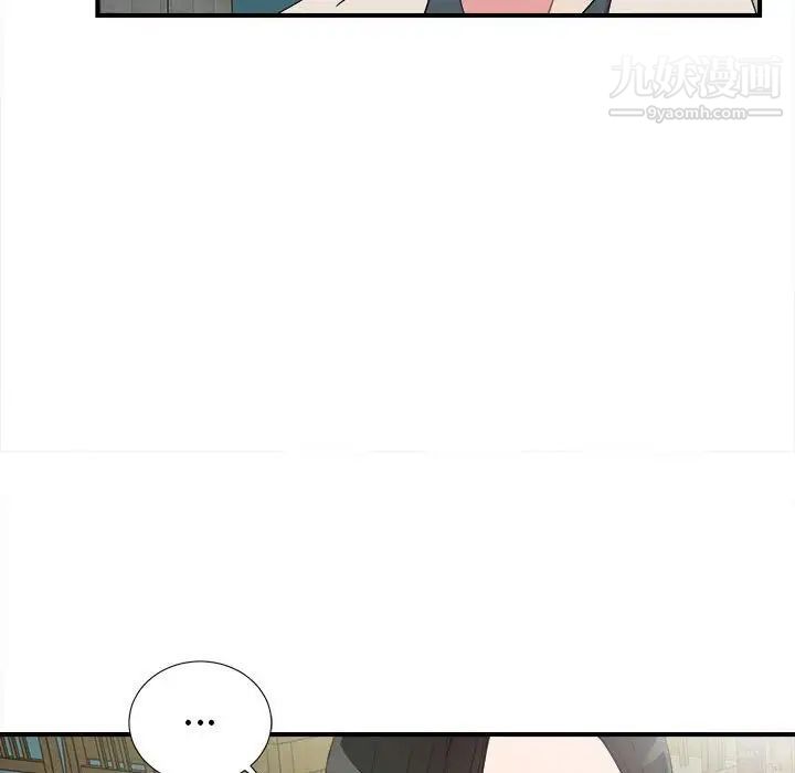 《密友》漫画 第72話