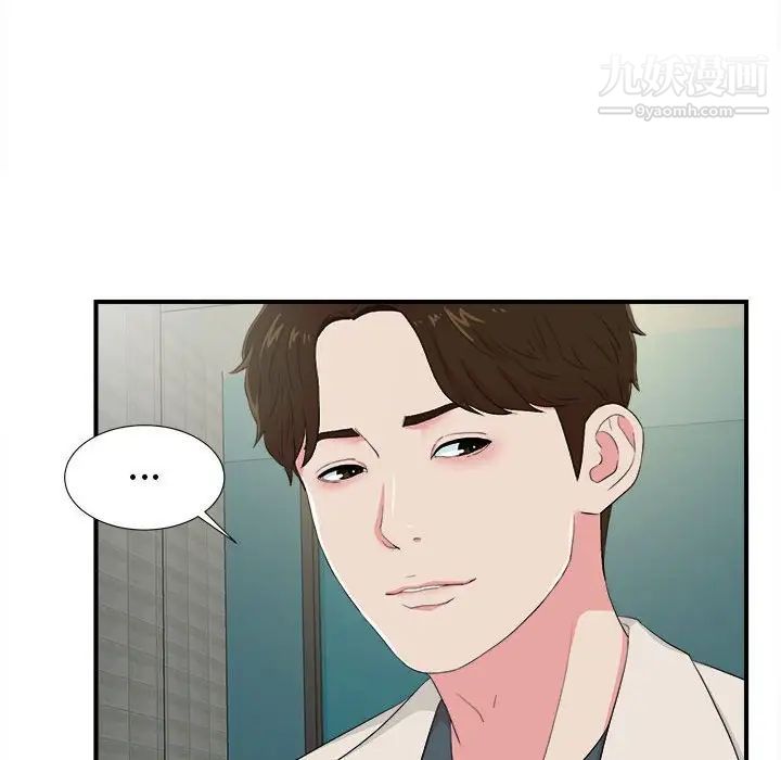 《密友》漫画 第72話