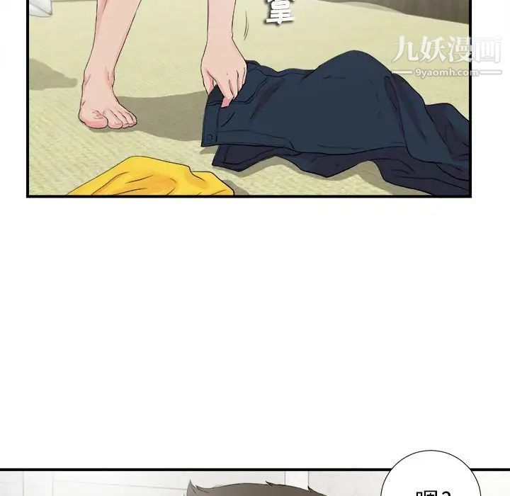 《密友》漫画 第73話