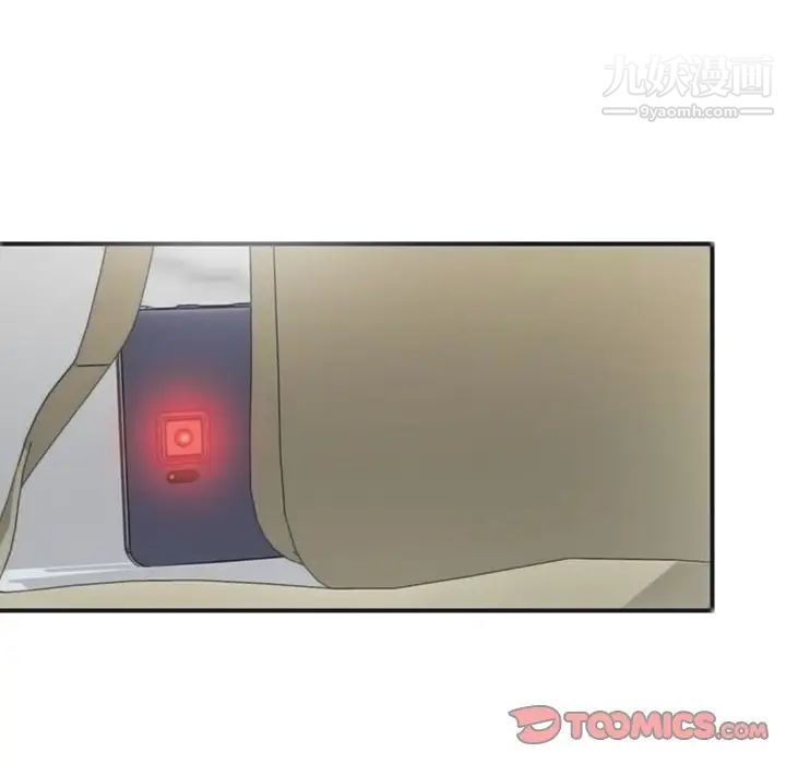 《密友》漫画 第73話