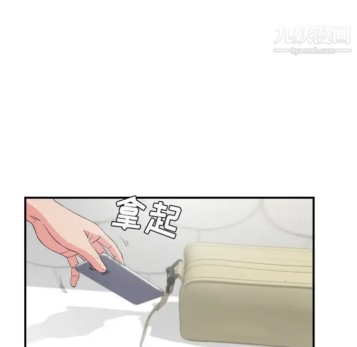 《密友》漫画 第73話