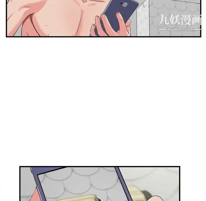 《密友》漫画 第73話