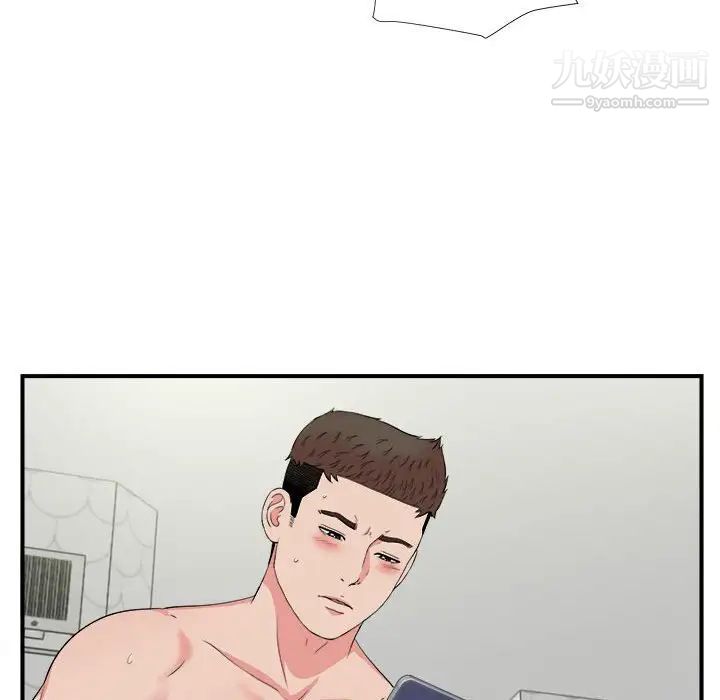 《密友》漫画 第73話