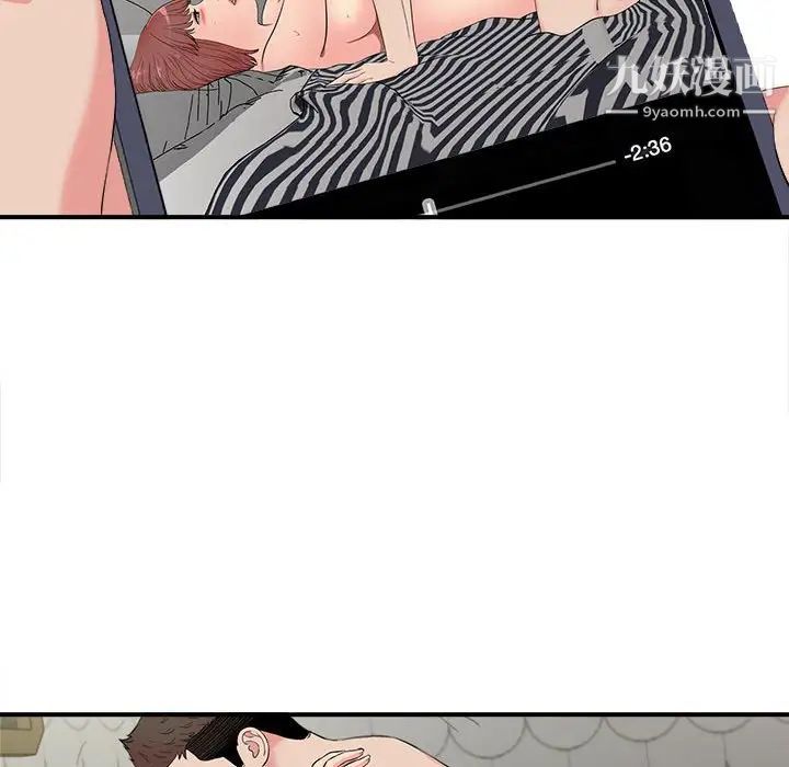 《密友》漫画 第73話