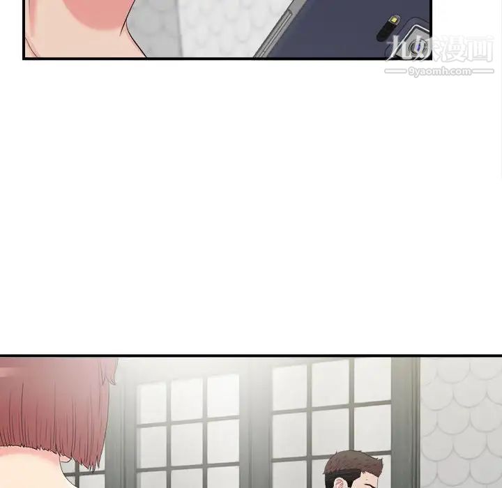 《密友》漫画 第73話