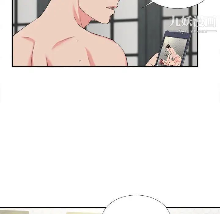 《密友》漫画 第73話