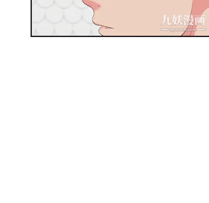 《密友》漫画 第73話