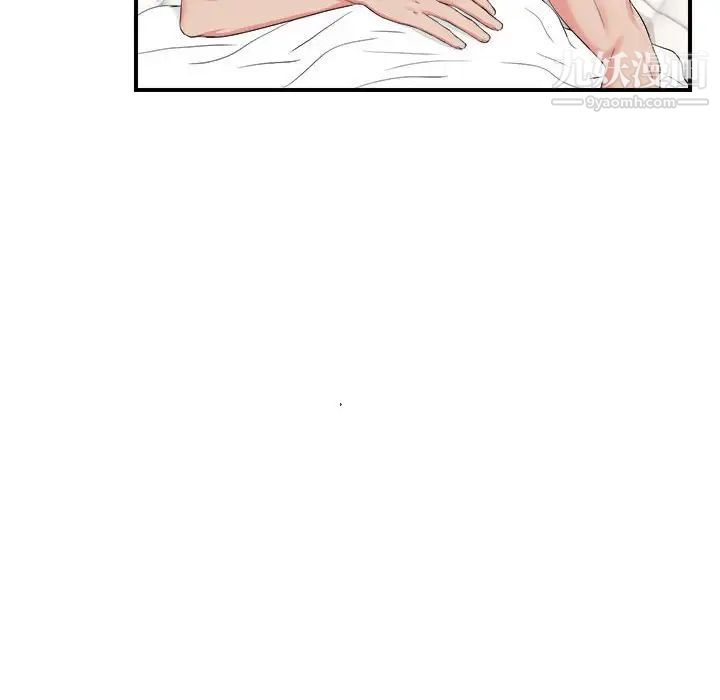《密友》漫画 第73話
