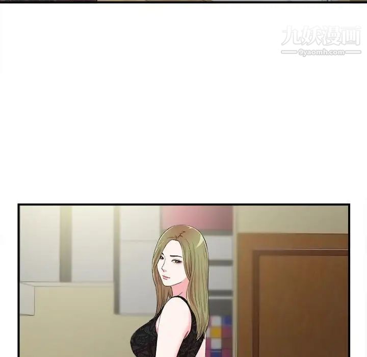 《密友》漫画 第73話