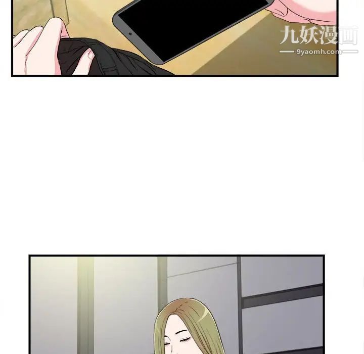 《密友》漫画 第73話