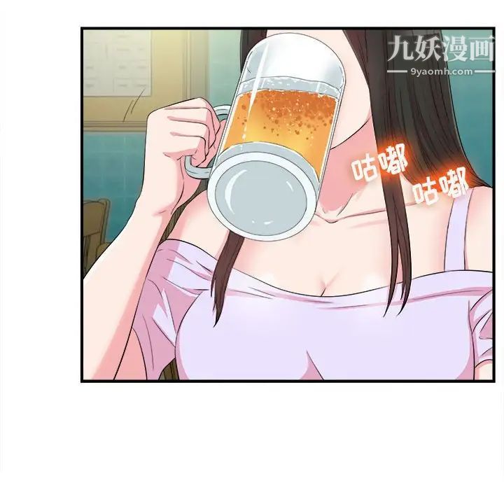 《密友》漫画 第73話