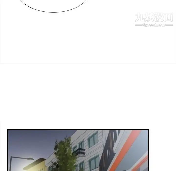 《密友》漫画 第73話