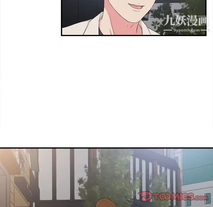 《密友》漫画 第73話