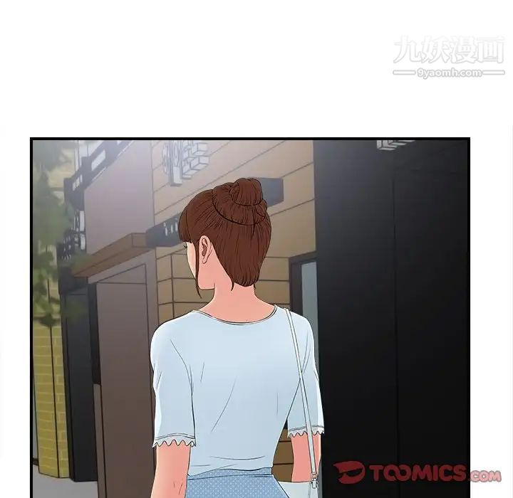 《密友》漫画 第73話