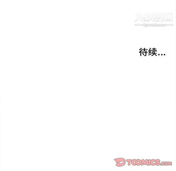《密友》漫画 第73話