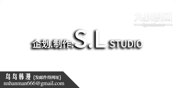 《密友》漫画 第73話
