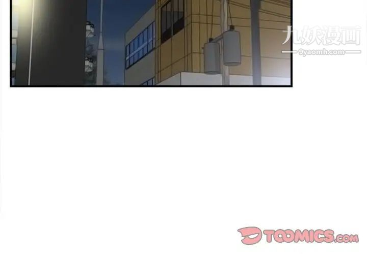 《密友》漫画 第74話