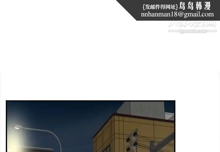 《密友》漫画 第74話