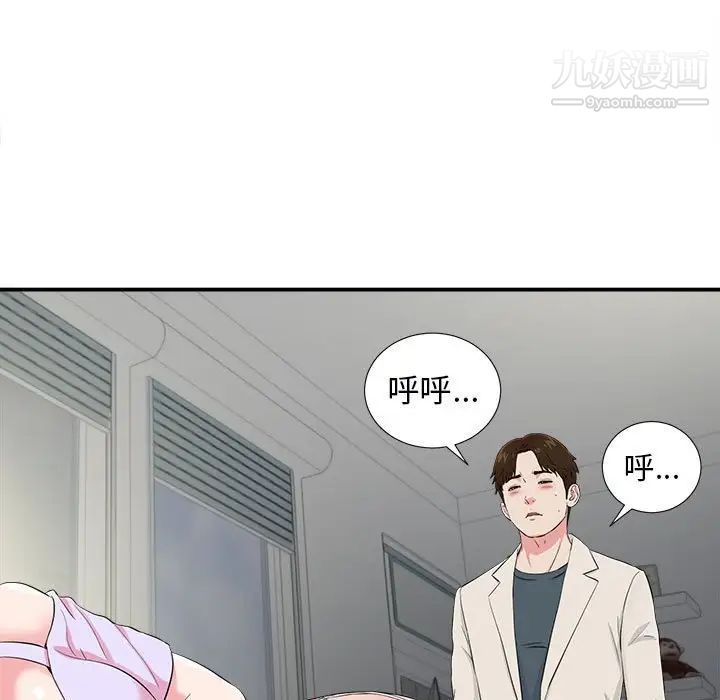 《密友》漫画 第74話