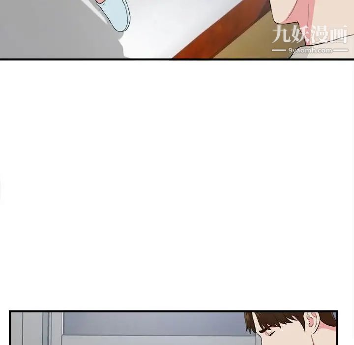 《密友》漫画 第74話