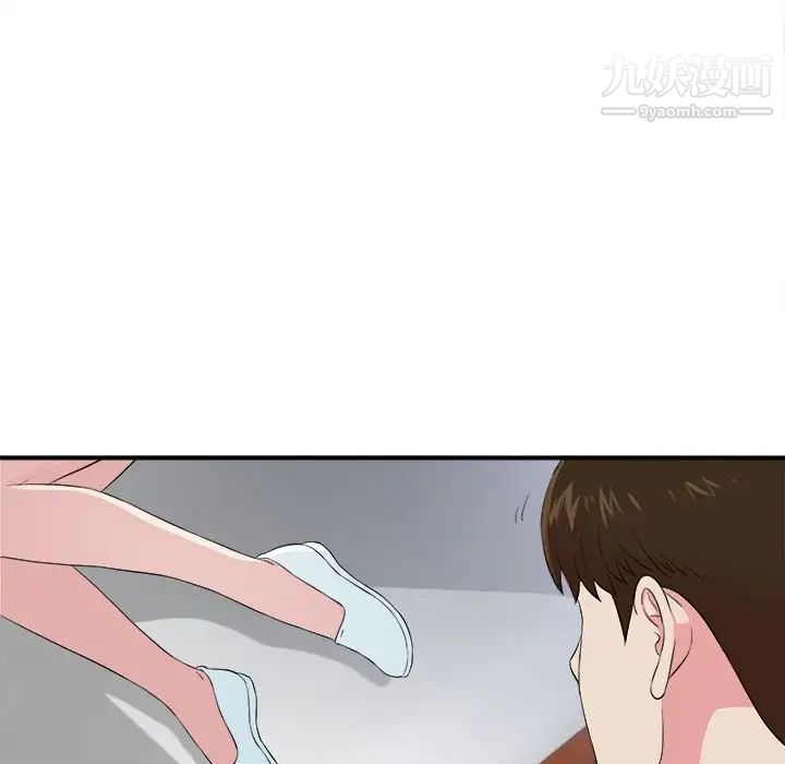 《密友》漫画 第74話