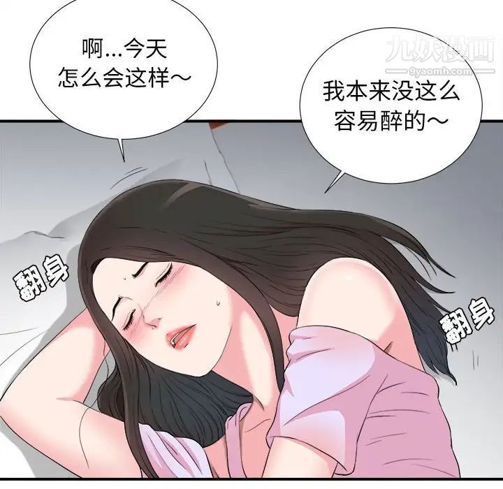 《密友》漫画 第74話