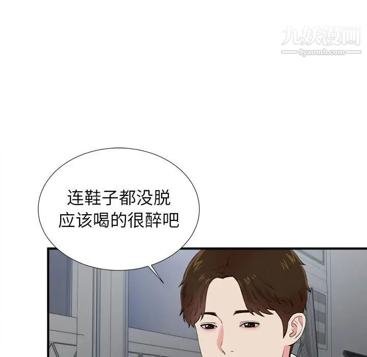 《密友》漫画 第74話