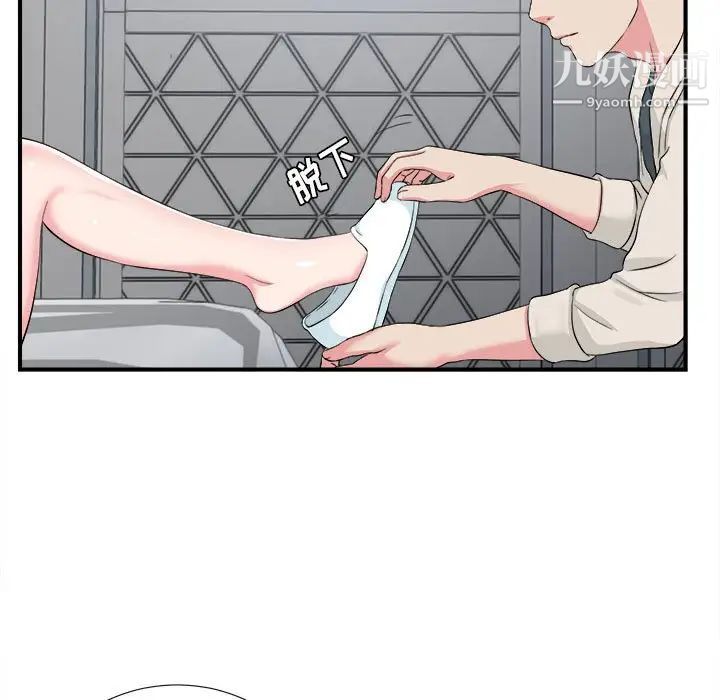 《密友》漫画 第74話