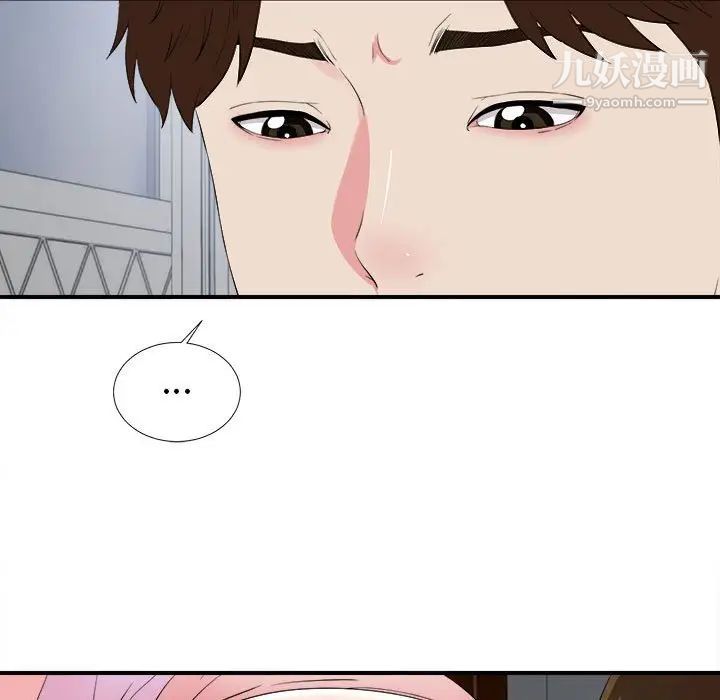 《密友》漫画 第74話