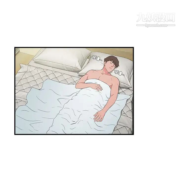 《密友》漫画 第74話