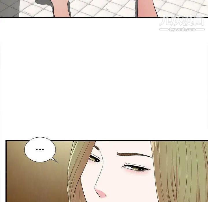《密友》漫画 第74話