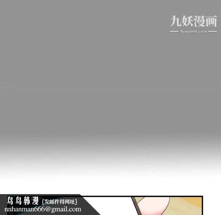 《密友》漫画 第74話