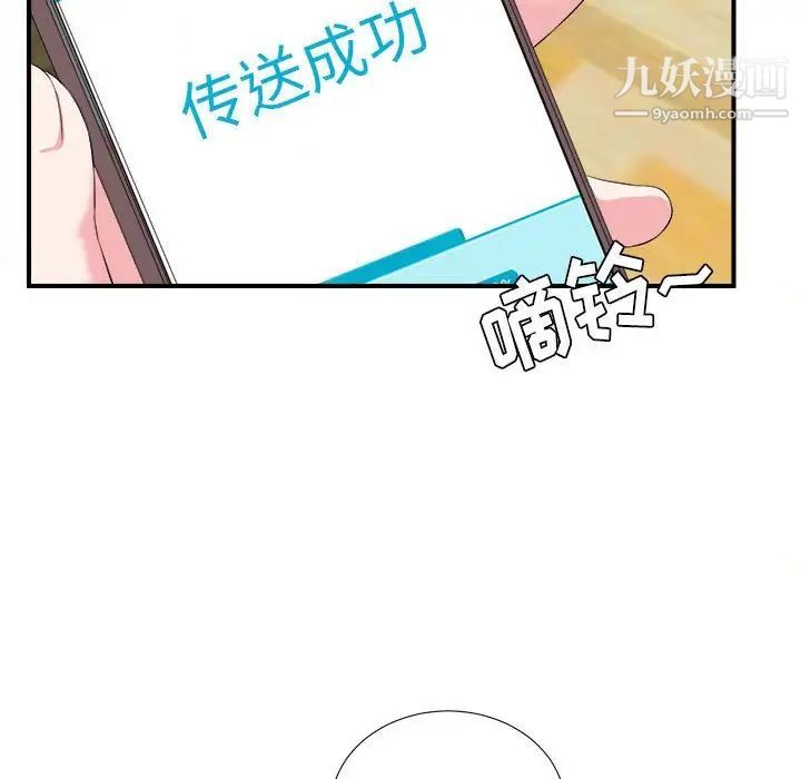 《密友》漫画 第74話