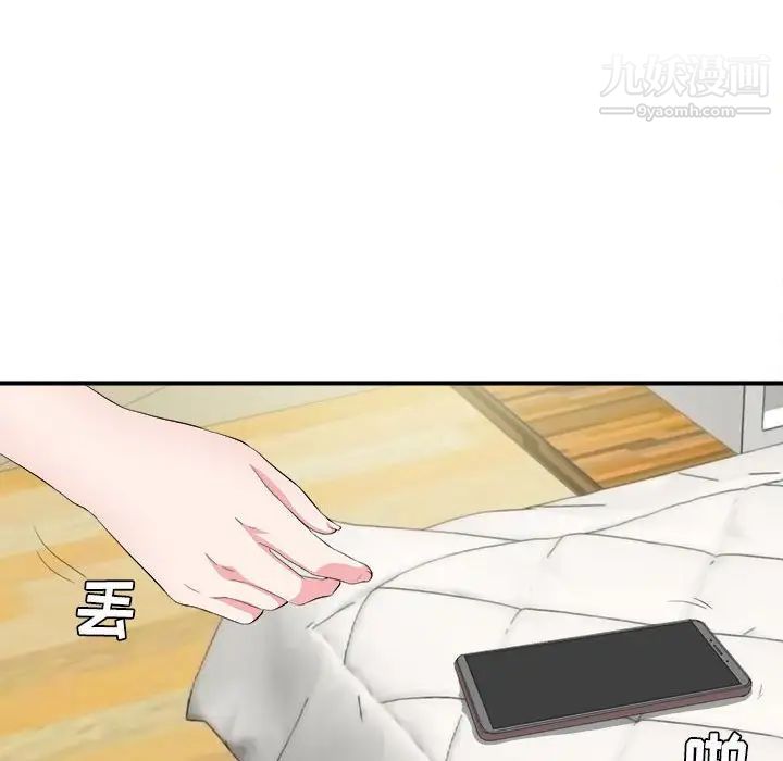 《密友》漫画 第74話