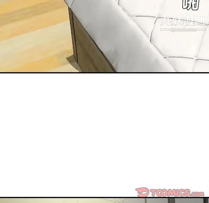 《密友》漫画 第74話