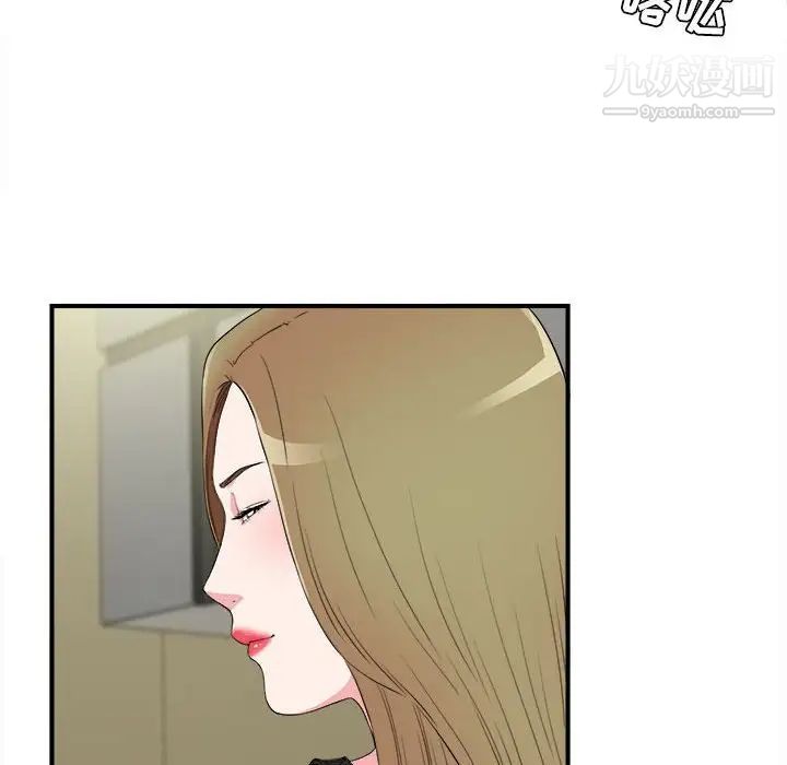 《密友》漫画 第74話