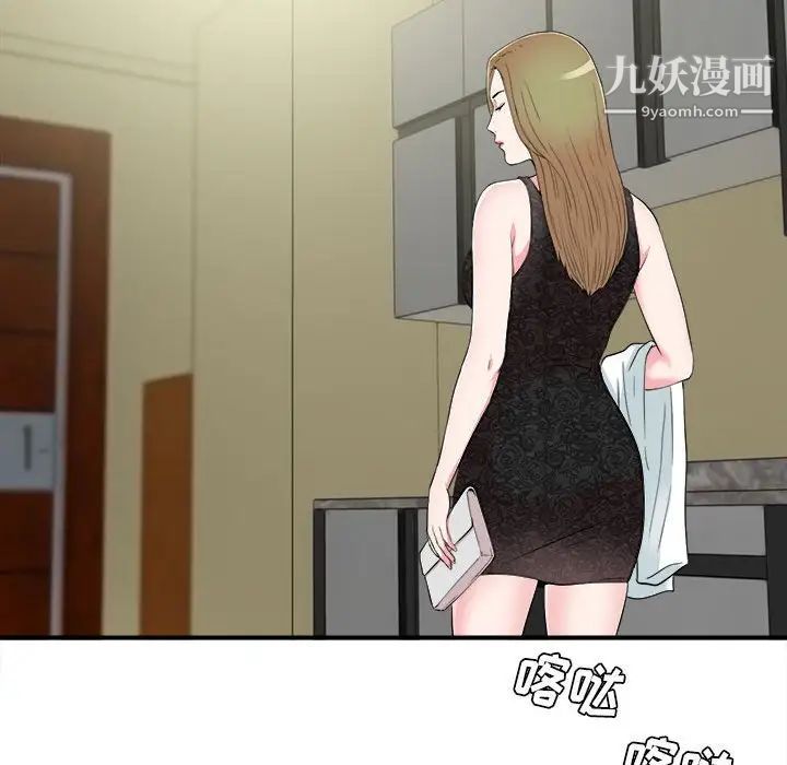 《密友》漫画 第74話