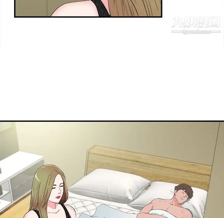 《密友》漫画 第74話