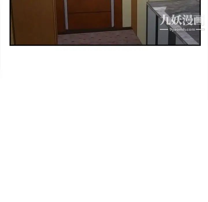 《密友》漫画 第74話