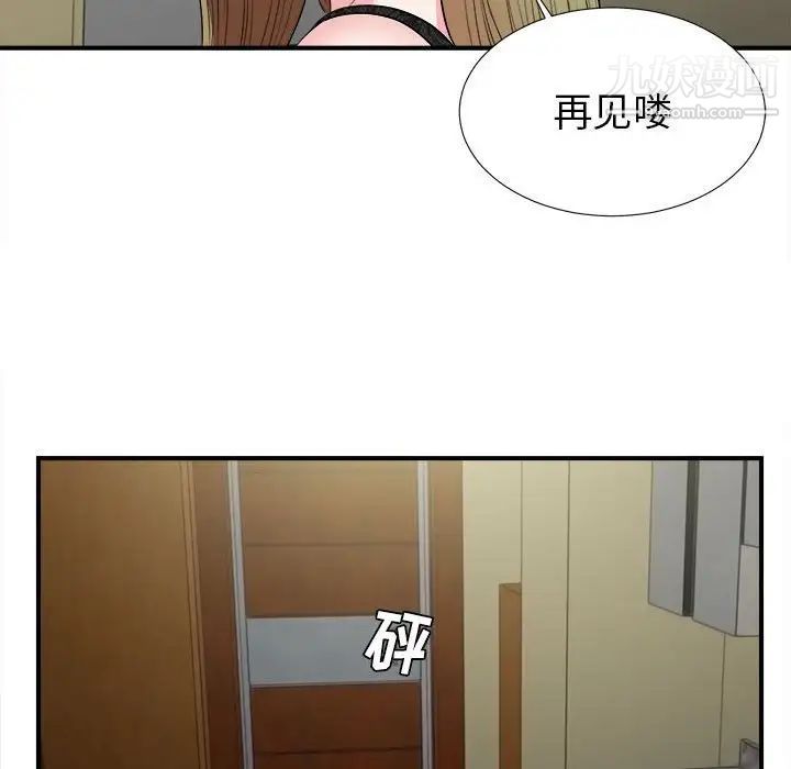 《密友》漫画 第74話