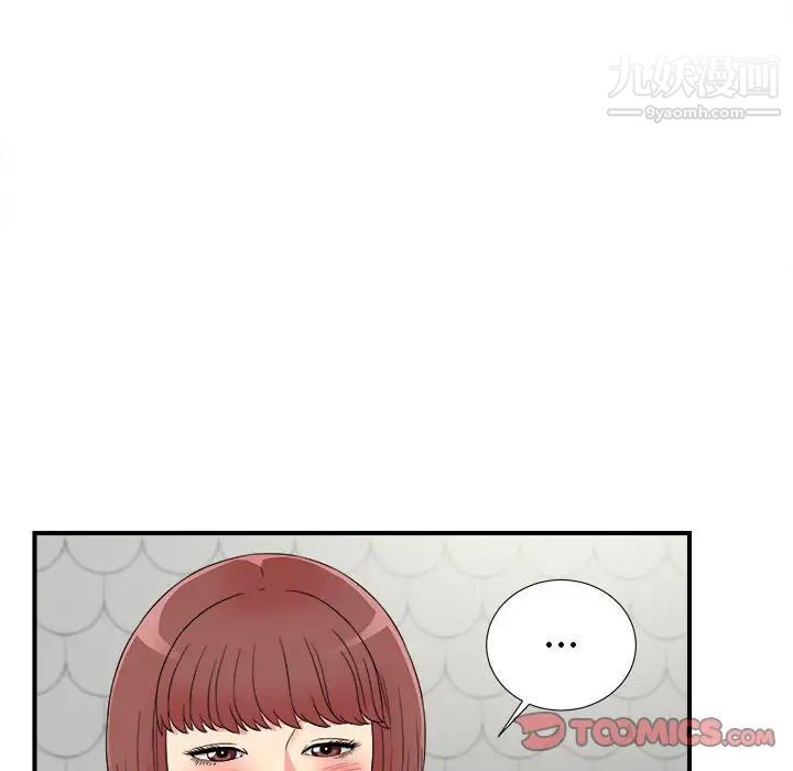《密友》漫画 第74話