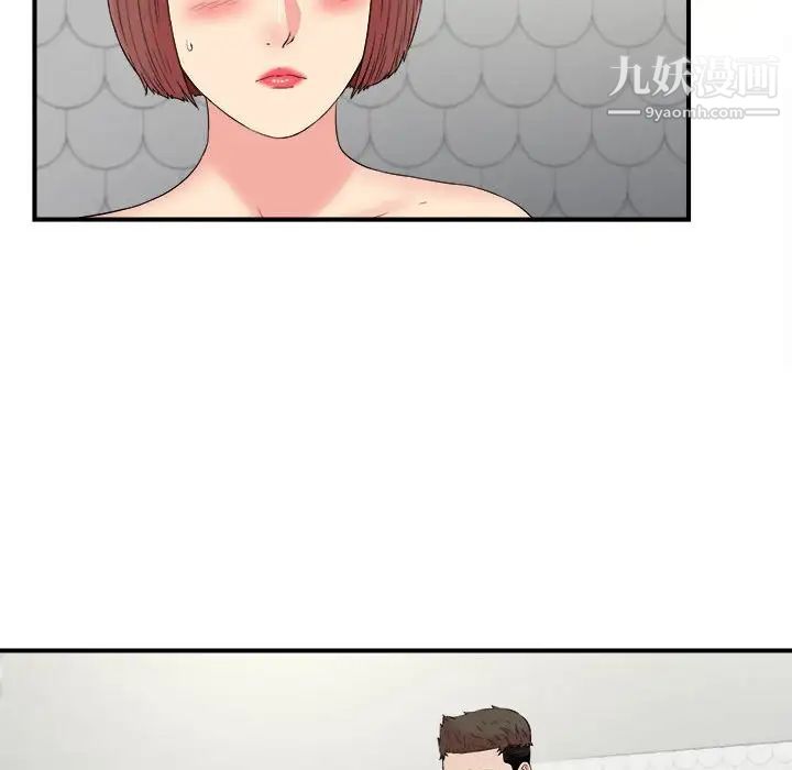 《密友》漫画 第74話