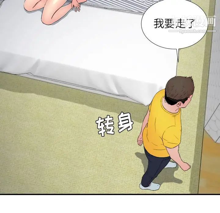 《密友》漫画 第74話