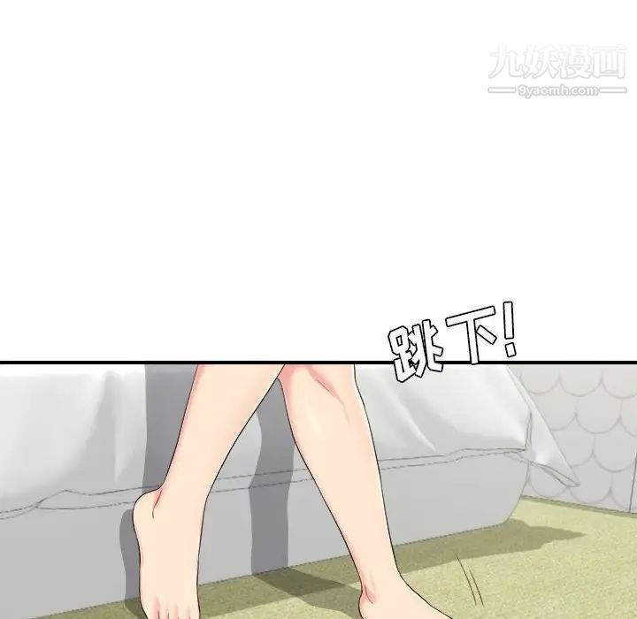 《密友》漫画 第74話